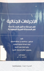 صورة الغلاف المحلية