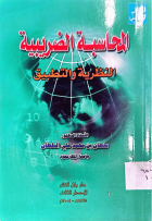 صورة الغلاف المحلية