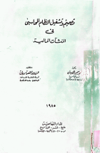 صورة الغلاف المحلية