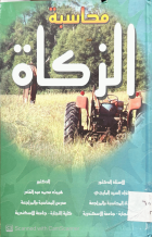 صورة الغلاف المحلية