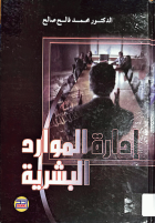 صورة الغلاف المحلية