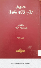 صورة الغلاف المحلية