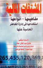 صورة الغلاف المحلية