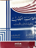 صورة الغلاف المحلية