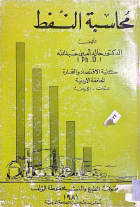 صورة الغلاف المحلية