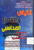 صورة الغلاف المحلية