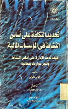 صورة الغلاف المحلية