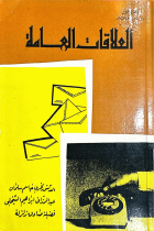 صورة الغلاف المحلية