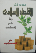 صورة الغلاف المحلية