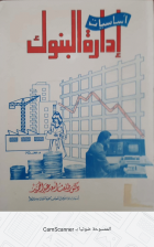 صورة الغلاف المحلية