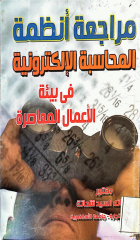 صورة الغلاف المحلية