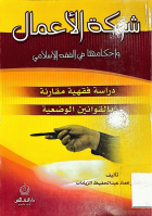 صورة الغلاف المحلية