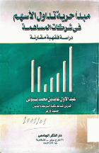 صورة الغلاف المحلية