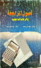 صورة الغلاف المحلية