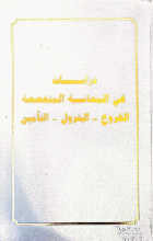 صورة الغلاف المحلية