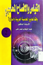 صورة الغلاف المحلية