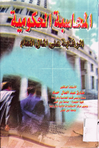 صورة الغلاف المحلية