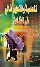 صورة الغلاف المحلية