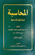 صورة الغلاف المحلية