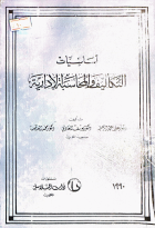 صورة الغلاف المحلية