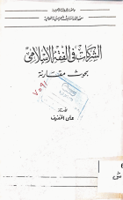 صورة الغلاف المحلية