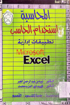 صورة الغلاف المحلية