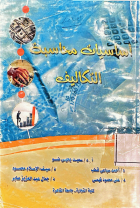 صورة الغلاف المحلية