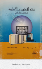 صورة الغلاف المحلية