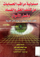 صورة الغلاف المحلية