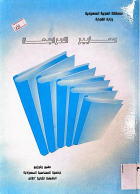 صورة الغلاف المحلية