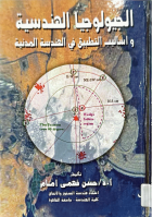 صورة الغلاف المحلية