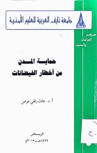 صورة الغلاف المحلية