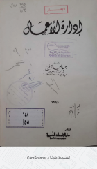 صورة الغلاف المحلية