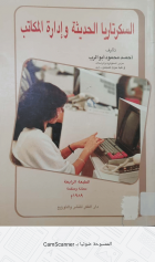 صورة الغلاف المحلية