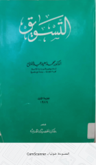 صورة الغلاف المحلية