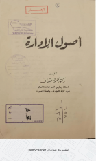 صورة الغلاف المحلية