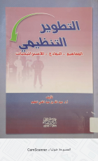 صورة الغلاف المحلية