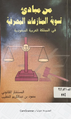 صورة الغلاف المحلية