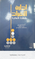 صورة الغلاف المحلية