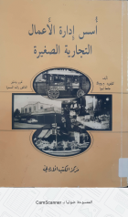 صورة الغلاف المحلية