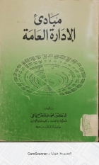 صورة الغلاف المحلية