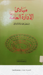 صورة الغلاف المحلية