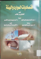 صورة الغلاف المحلية