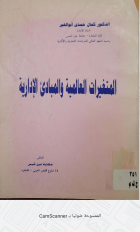 صورة الغلاف المحلية