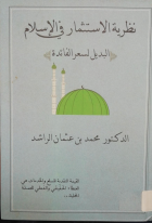 صورة الغلاف المحلية