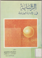 صورة الغلاف المحلية