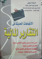 صورة الغلاف المحلية