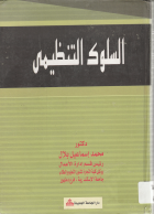 صورة الغلاف المحلية