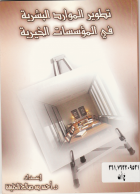 صورة الغلاف المحلية