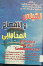 صورة الغلاف المحلية